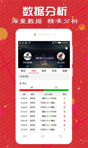 798彩票软件(3)