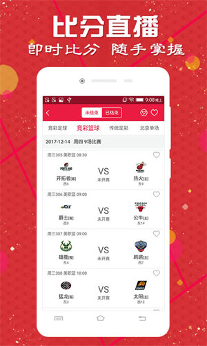 798彩票软件(2)