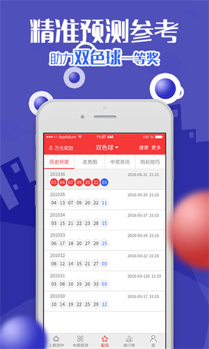 优彩网app(2)