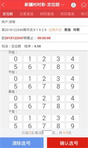 一分快三app(2)