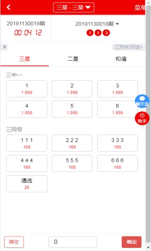 一分快三app(1)