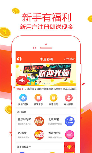 幸运彩票xycp816app(1)