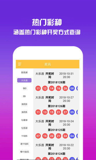 万彩网app(3)