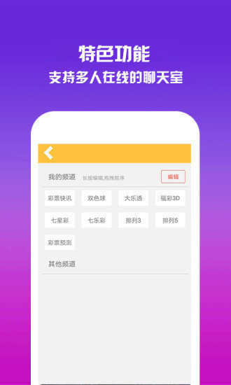 万彩网app(2)