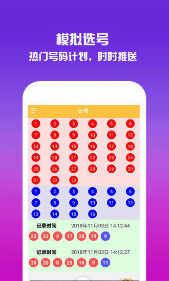 万彩网app(1)
