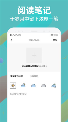 追书大师漫画安卓app平台开发