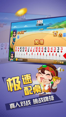叮叮棋牌捉红三(3)