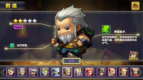 名将三国手机版(4)