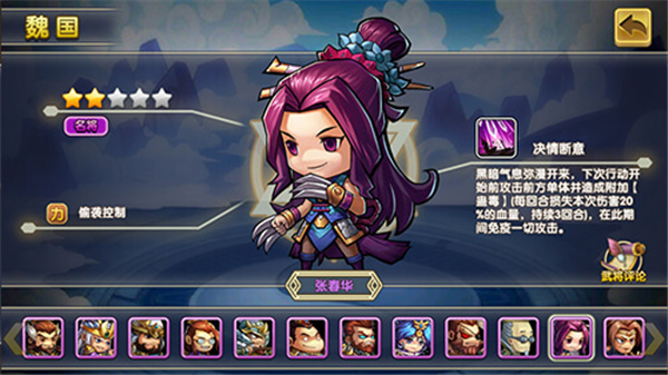 名将三国手机版(3)