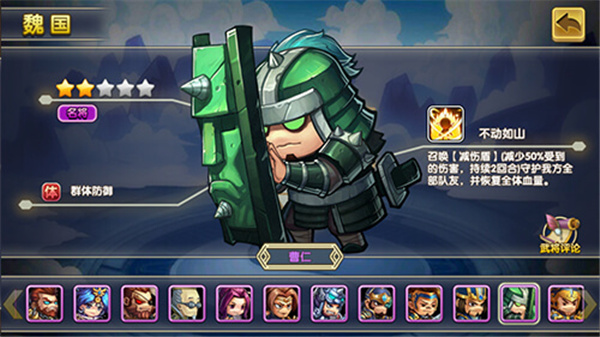 名将三国手机版(1)