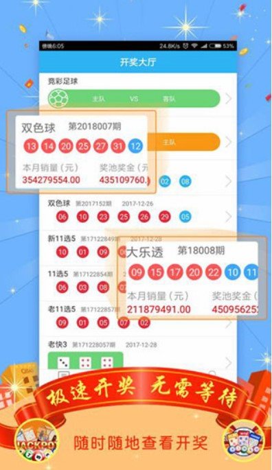 奇计宝app(2)