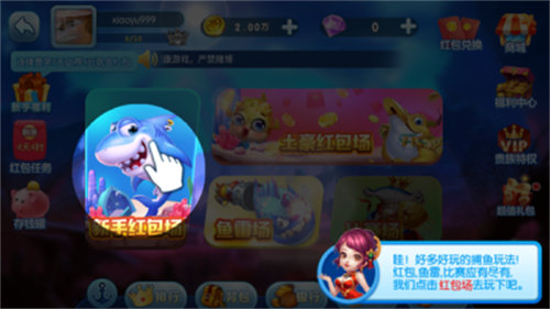 淘金捕鱼hd安卓(3)