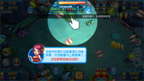 淘金捕鱼hd安卓(1)