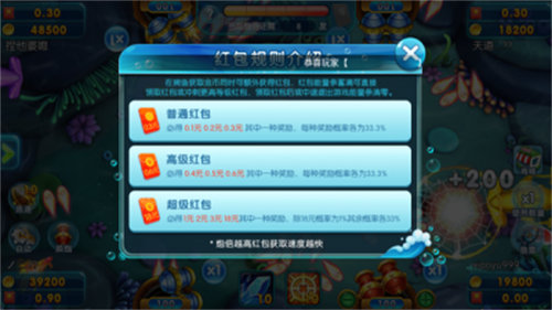 淘金捕鱼hd安卓(4)