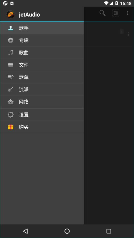 jetAudioplus中文版安卓(5)