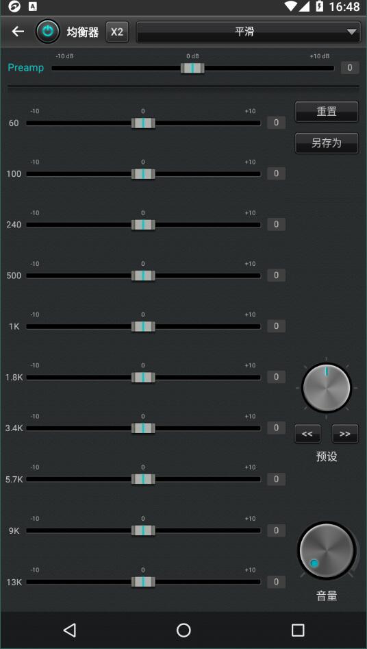 jetAudioplus中文版安卓(1)
