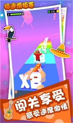极速滑板赛(4)