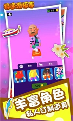 极速滑板赛(2)