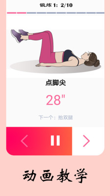 女性健身减肥app(1)