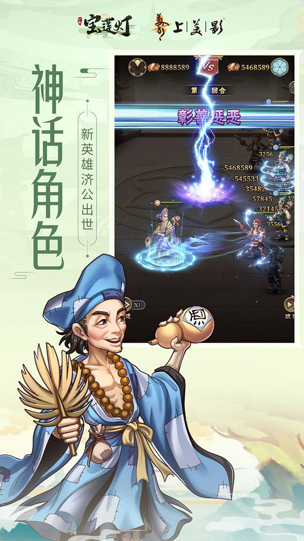 少年宝莲灯手机版(2)