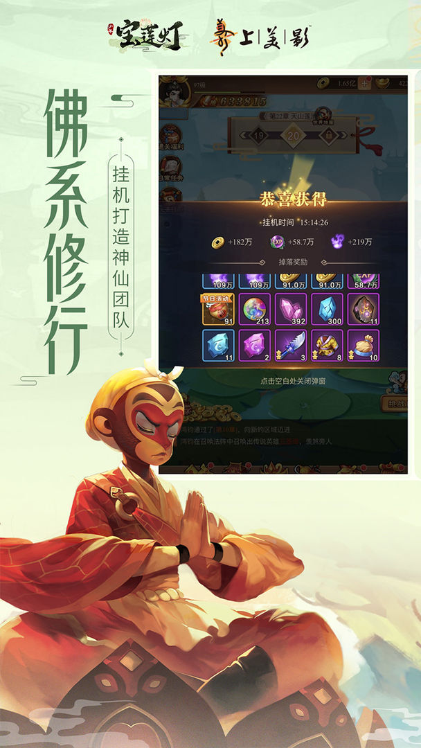少年宝莲灯手机版(5)