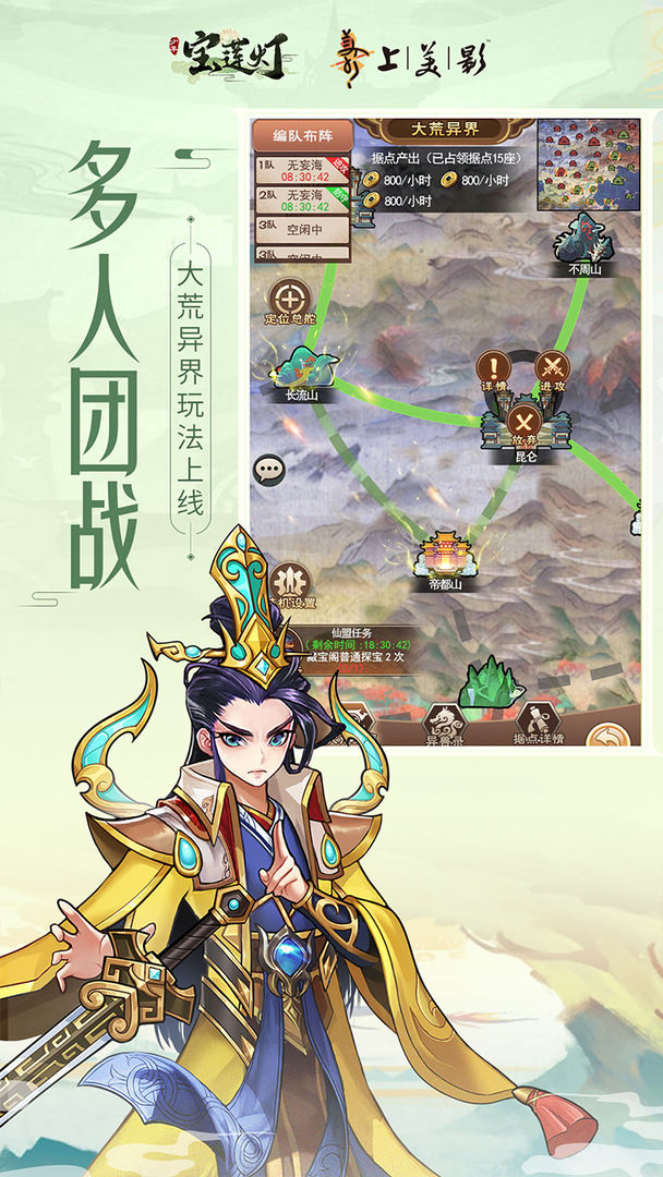 少年宝莲灯手机版(4)