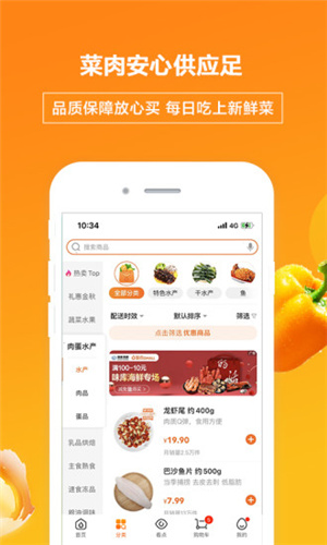 多点购物app(4)