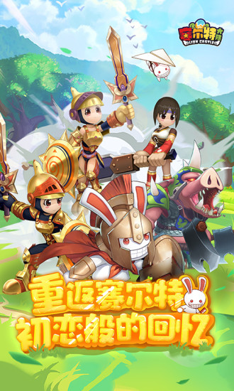 赛尔特大陆(1)