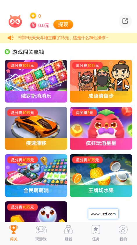365小游戏领红包(2)
