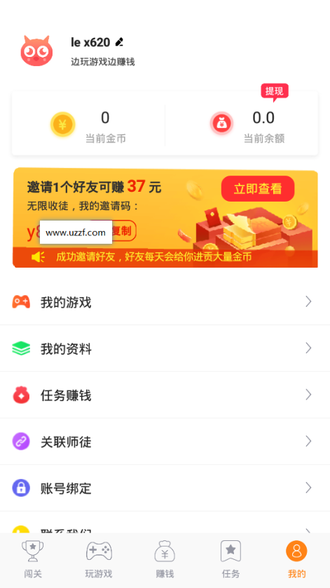 365小游戏领红包(3)
