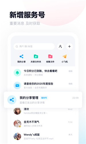 百度网盘app(2)