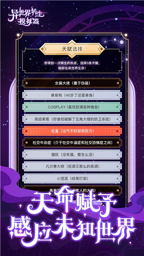 异世界转生模拟器(3)