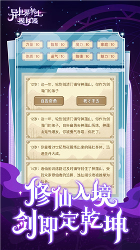 异世界转生模拟器(4)