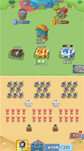 哒啦啦战争(2)