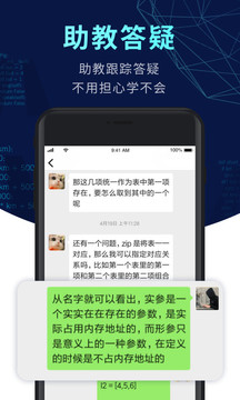 扇贝编程app(1)