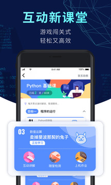 扇贝编程app(4)