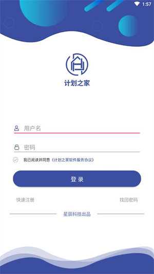 计划之家安卓手机版app(5)