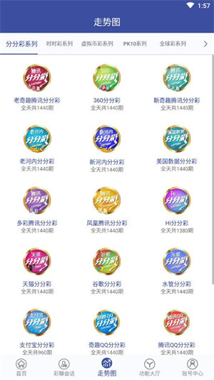 计划之家安卓手机版app(3)