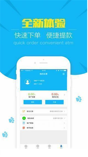 红旗彩票手机app(3)