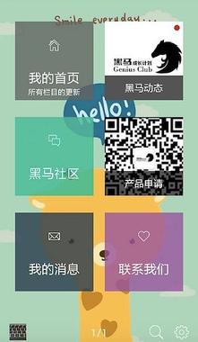 黑马计划全天人工计划(2)