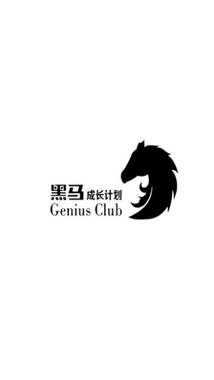 黑马计划全天人工计划(3)