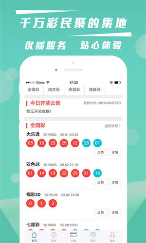 港澳宝典app(2)