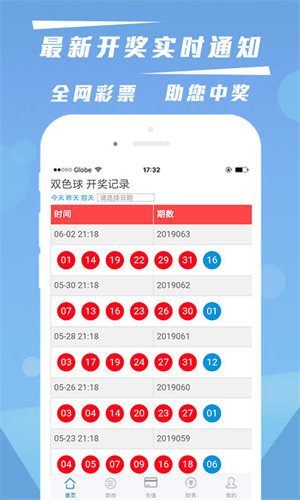 港澳宝典app(3)