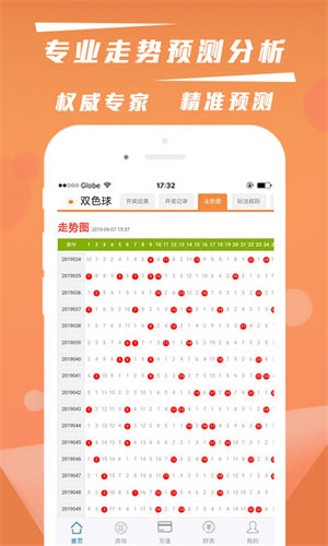 港澳宝典app(1)