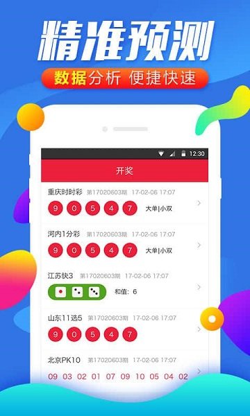 彩宝网app(1)