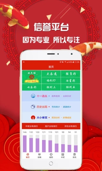 澳洲幸运10计划APP(2)