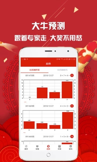 澳洲幸运10计划APP(1)