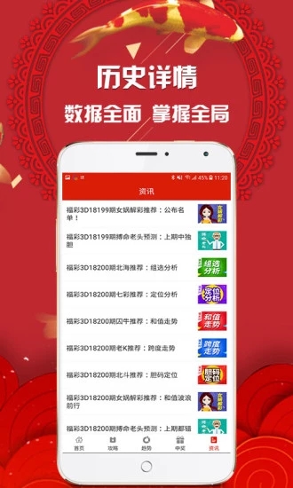 澳洲幸运10计划APP(3)