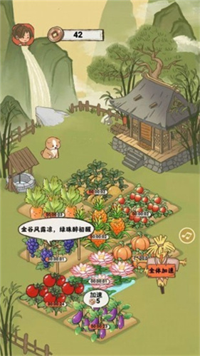 悠然人生(2)