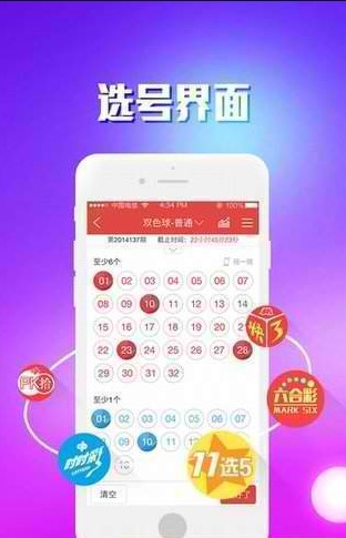 hao123彩票查询app(3)